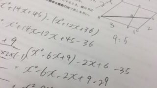 【問題傾向と難易度】2017年神奈川県公立高校入試の出題傾向と難易度