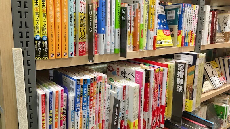 TSUTAYAはまりん横浜駅店の英語関連書棚
