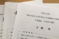 【2020年度】神奈川県公立高校入試の傾向と難易度