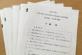 【2021年度】神奈川県公立高校入試の傾向と難易度