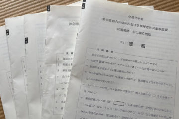 【2024年度】神奈川県公立高校入試の傾向と難易度